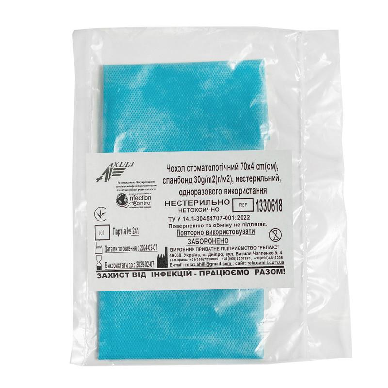 Чохол стоматологічний 70х4 cm(см), спанбонд 30g/m2(г/м2), нестерильний, одноразового використання,ТМ «АХІЛЛ»